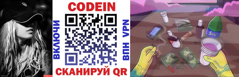 Codein Purple Drank  Зубцов 