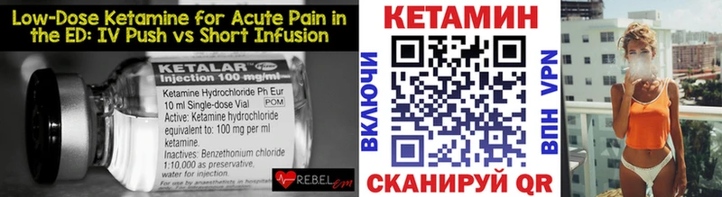 КЕТАМИН ketamine как найти наркотики Зубцов