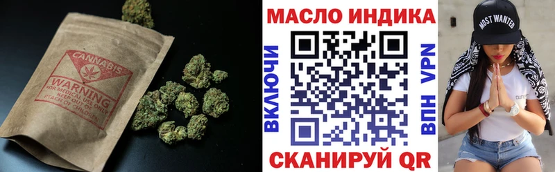 ТГК THC oil  Зубцов 